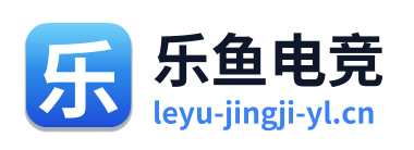 乐鱼电竞 Logo